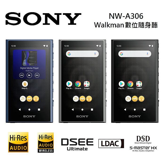 【送原廠皮套】SONY 索尼 NW-A306 高解析音質 Walkman 數位隨身聽 三色可選藍色