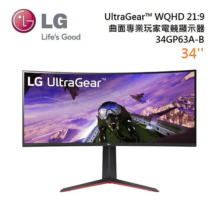 LG 樂金 34GP63A-B 34型 UltraGear™ WQHD 21:9 曲面專業玩家電競顯示器