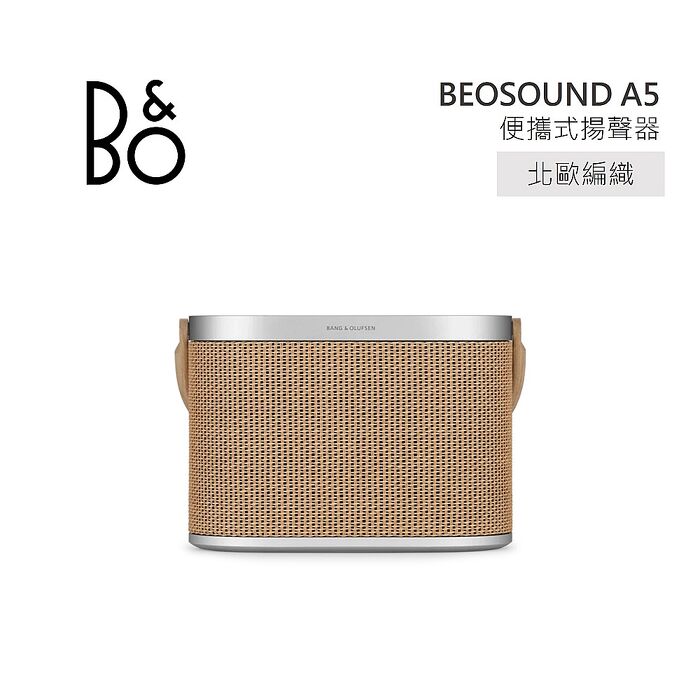 B&O Beosound A5 便攜式揚聲器 北歐編織 公司貨