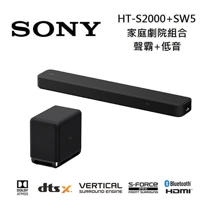 【領券折千】Sony 索尼 HT-S2000 3.1聲道 聲霸+低音 家庭劇院組合 HT-S2000+SA-SW5