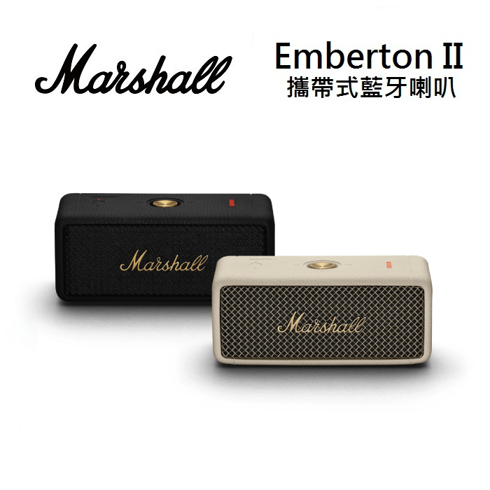 Marshall Emberton II 古銅黑 奶油白 攜帶式藍牙喇叭 台灣公司貨 12+6個月保固古銅黑
