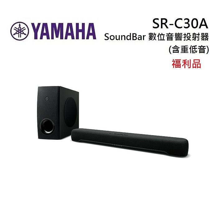 【福利品】YAMAHA 山葉 SR-C30A 聲霸 數位音響投射器 含重低音 SoundBar