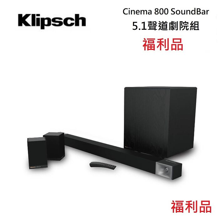 【領券再折千】【智慧家庭】【優質福利品】美國 Klipsch 古力奇 Cinema 800 SoundBar + Surround3 5.1聲道劇院組