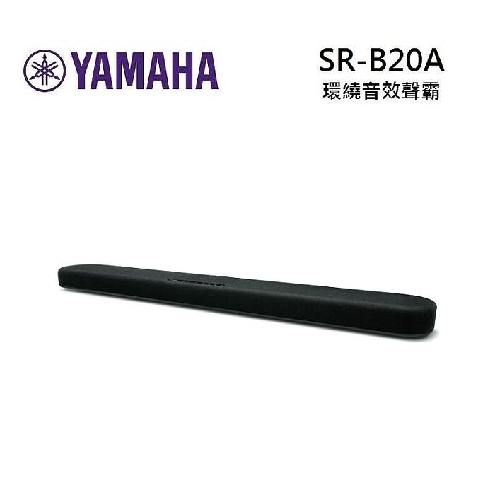 YAMAHA 山葉 SR-B20A 環繞音效聲霸 家庭劇院 Soundbar 買就送耳機