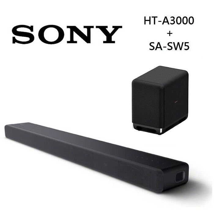 Sony 索尼 HT-A3000 3.1聲道 家庭劇院 A3000 聲霸 加 SA-SW5 重低音 組合 HT-A3000+SA-SW5