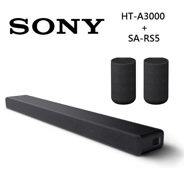 【領券折千】Sony 索尼 HT-A3000 3.1聲道 家庭劇院 A3000 聲霸 加 SA-RS5 後環繞 組合 HT-A3000+SA-RS5
