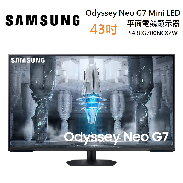 SAMSUNG 三星 S43CG700NC 43型 Odyssey Neo G7 Mini LED 平面電競顯示器 G70NC