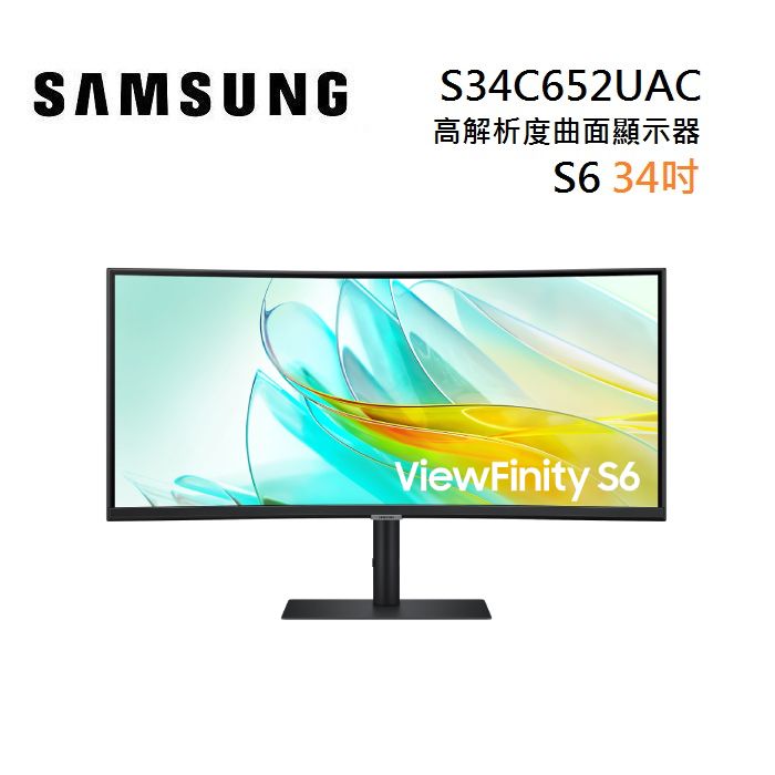SAMSUNG 三星 S34C652UAC 34吋 ViewFinity S6 高解析度曲面顯示器