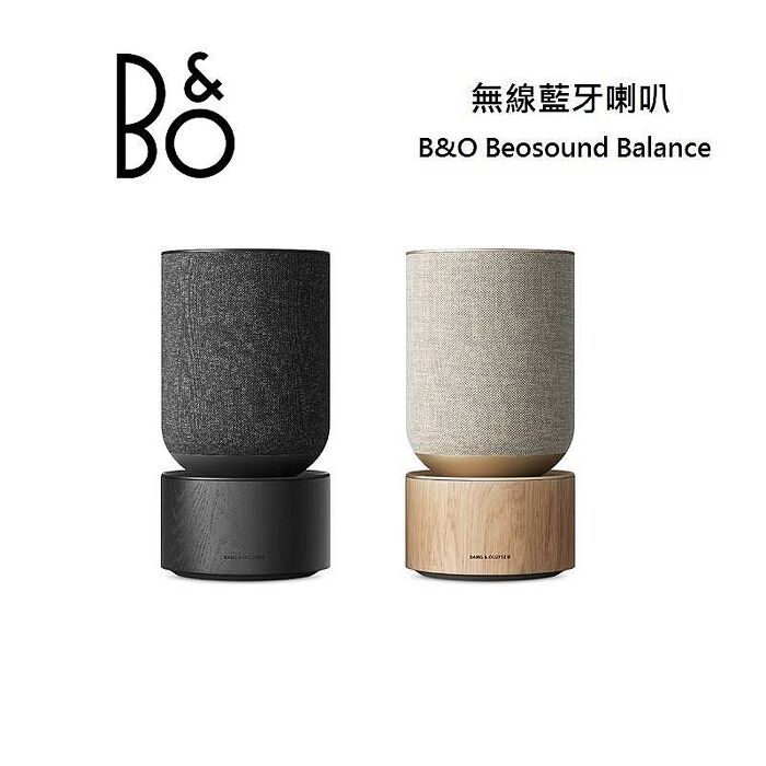 B&O Beosound Balance 無線觸控 藍牙音響 尊爵黑、自然棕自然棕