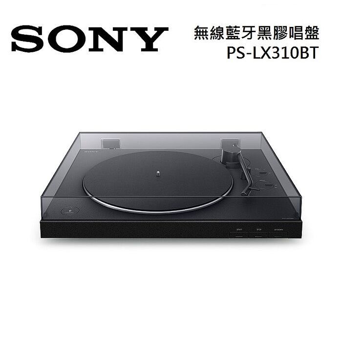 SONY 索尼 無線藍牙 黑膠唱盤 PS-LX310BT 台灣公司貨 1年保固