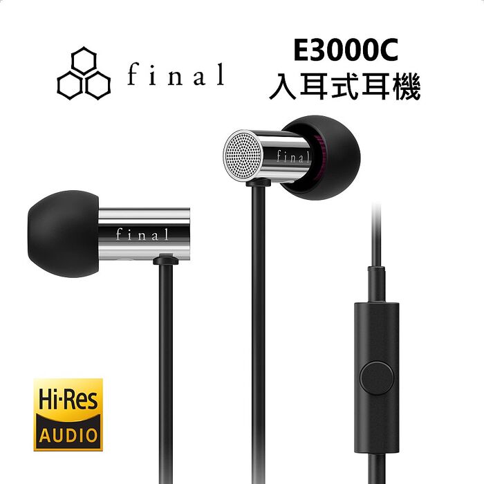 日本 final E4000 可換線入耳動圈耳機 公司貨