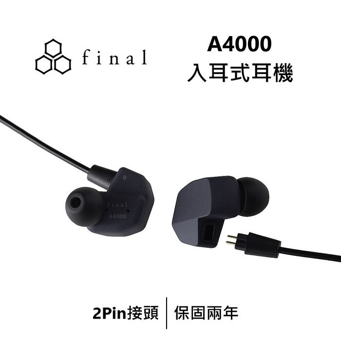 日本 final A4000 入耳式耳機 深藍色 公司貨