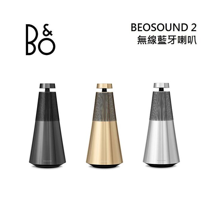 【618優惠】B&O Beosound 2 無線藍牙喇叭 美學音響尊爵黑