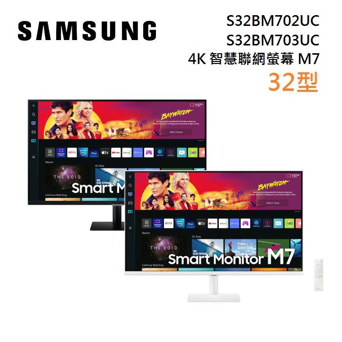 【結帳再折】SAMSUNG 三星 32型 4K智慧聯網螢幕 M7 黑色 白色 顯示器 S32BM702UCS32BM703UC白色