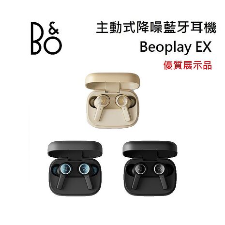 【限量優質展示品】B&O BeoPlay EX 真無線 藍牙降噪耳機香檳金