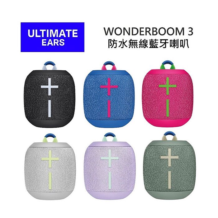 羅技 UE Wonderboom 3 防水無線藍牙喇叭 Wonderboom3 公司貨風格灰