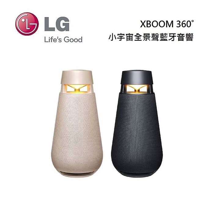 LG 樂金 XBOOM 360˚小宇宙全景聲音響 XO3QBE(典雅米) XO3QBK(石墨黑)石墨黑