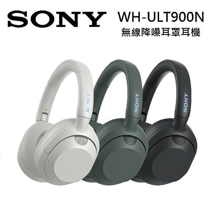 SONY 索尼 WH-ULT900N 無線降噪耳罩耳機森林灰