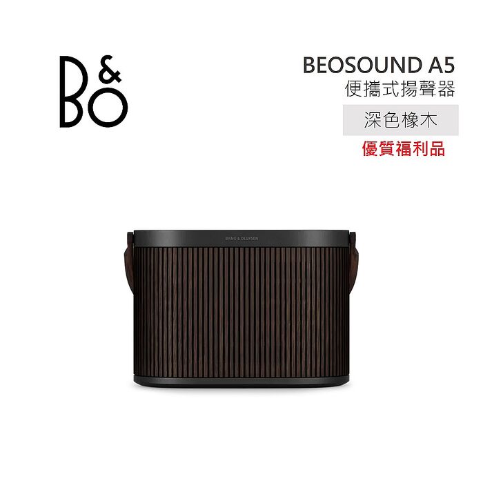 【福利品】B&O Beosound A5 便攜式揚聲器 深色橡木 公司貨