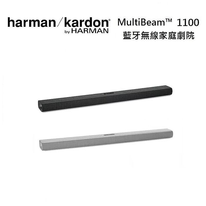 Harman Kardon 哈曼卡頓 Citation MultiBeam 1100 藍牙無線 家庭劇院 聲霸 台灣公司貨灰色