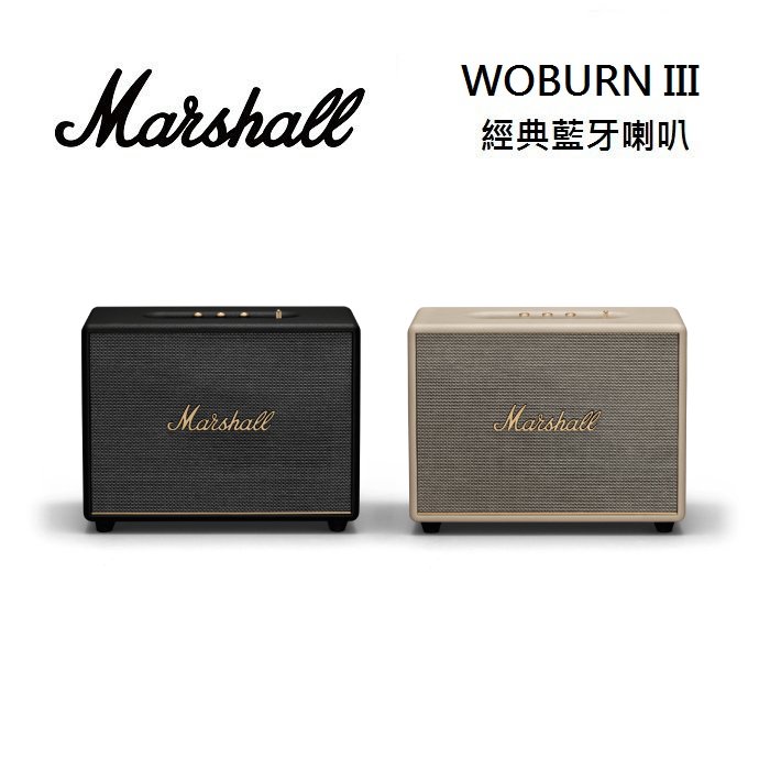 Marshall Woburn III Bluetooth 藍牙喇叭 台灣公司貨經典黑
