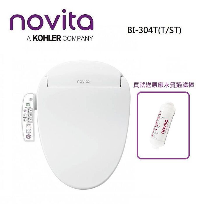 韓國Novita 智能洗淨便座 免治馬桶 瞬熱型 BI-304T/STBI-304T(長版)