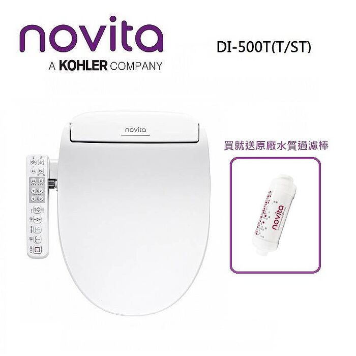 韓國Novita 智能洗淨便座 免治馬桶 瞬熱型 暖風烘乾除臭 DI-500T/ST (含基本安裝)DI-500T(長版)