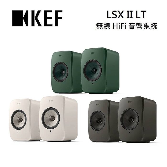 KEF LSX II LT 無線HiFi揚聲器系統 台灣公司貨石墨灰