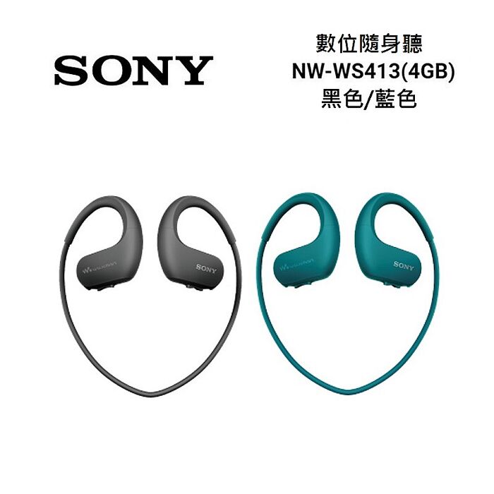 SONY 索尼 NW-WS413 防水無線運動隨身聽耳機 黑色 藍色藍色