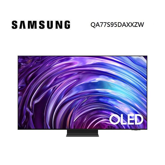 【智慧家庭】【登錄送好禮】SAMSUNG 三星 QA77S95DAXXZW 77型 OLED AI S95D 智慧顯示器 含基本壁掛安裝與舊機回收 支援Matter WIFI聯網 活動登錄送32吋電視