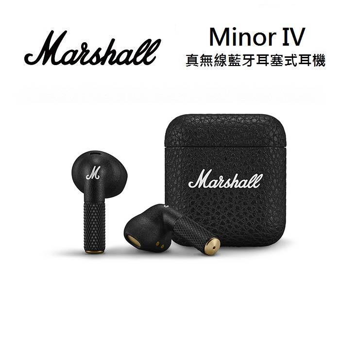 Marshall MINOR IV 第四代 真無線藍芽耳塞式耳機 臺灣公司貨