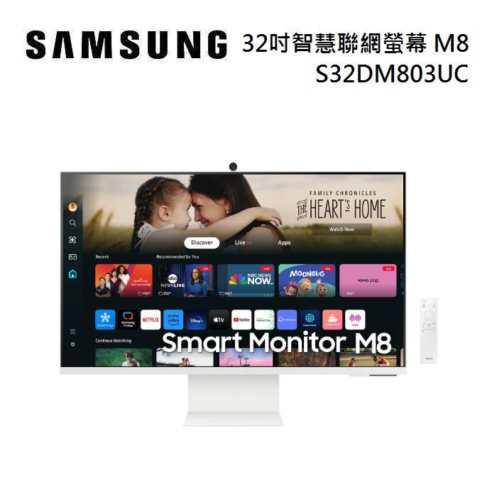 SAMSUNG 三星 S32DM803UC 32吋 智慧聯網螢幕 M8 M80D (2024)【智慧家庭】