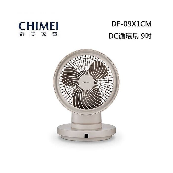 CHIMEI 奇美 9吋 DC循環扇 含遙控 DF-09X1CM