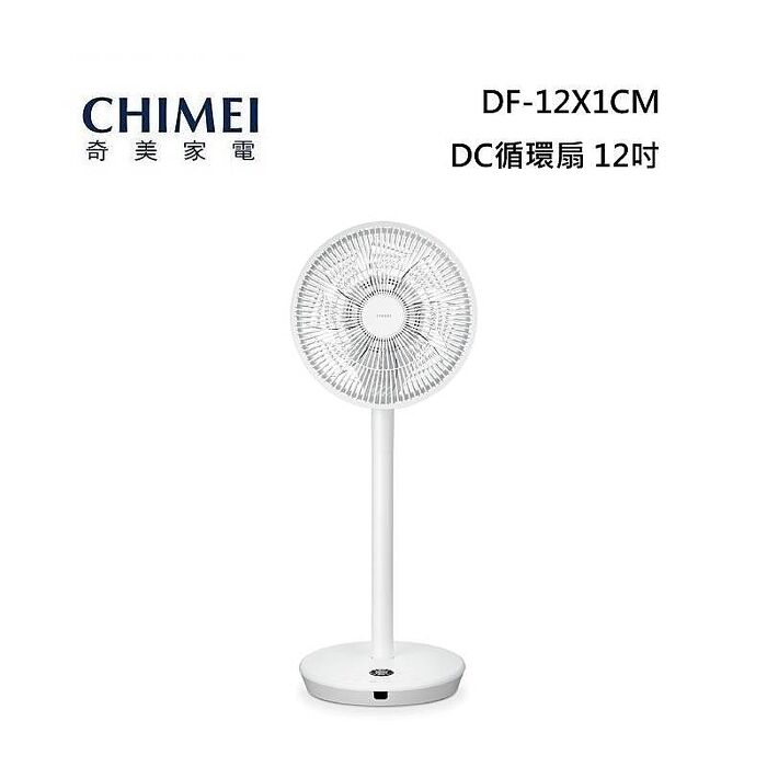 CHIMEI 奇美 12吋 DC循環扇 風扇 含遙控 DF-12X1CM