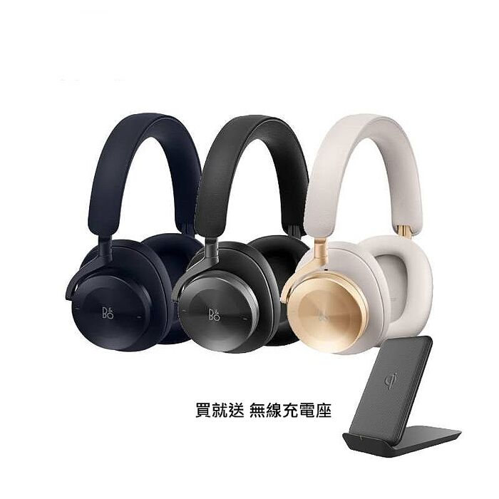 B&O Beoplay H95 耳罩式 主動降噪 無線藍牙耳機【買就送好禮】金色