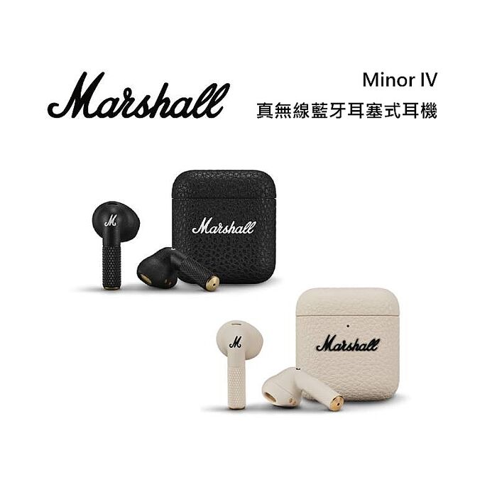 Marshall MINOR IV 第四代 真無線藍芽耳塞式耳機 臺灣公司貨奶油白
