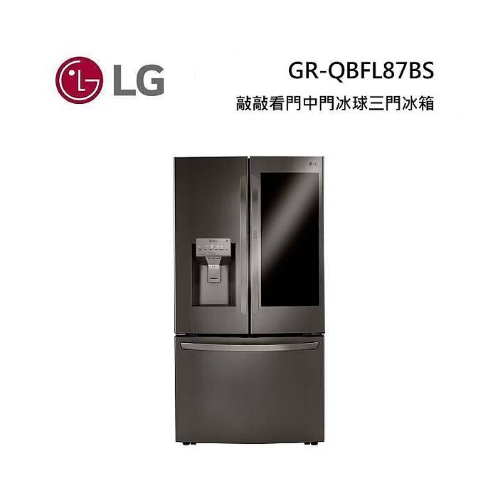 LG 樂金 GR-QBFL87BS 821公升 敲敲看門中門冰箱 含基本安裝舊機回收(不需跨區費)