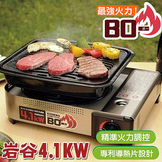 【IWATANI 岩谷】4.1KW卡式瓦斯爐