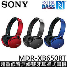 ★108/2/17前送收納包布 SONY MDR-XB650BT 耳罩式超重低音藍牙耳機