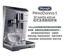 DeLonghi 迪朗奇 全自動義式咖啡機臻品型 ECAM26.455.M