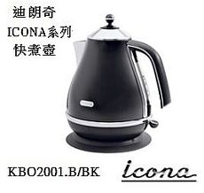 展示品出清 DeLonghi 迪朗奇 Icona系列快煮壺 KBO2001藍色