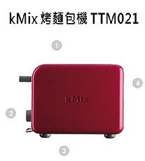 英國KENWOOD KMix系列 烤麵包機(紅色) TTM021A