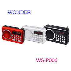 旺德 USB/MP3/FM 隨身音響 WS-P006 三色可選銀