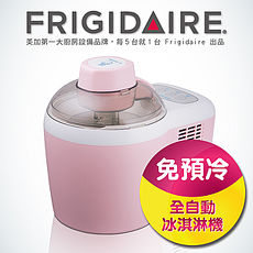 美國富及第 Frigidaire 冰淇淋機 FKI-C101FP 粉紅色