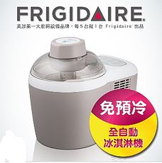 美國富及第 Frigidaire 冰淇淋機 FKI-C104FD 深灰色