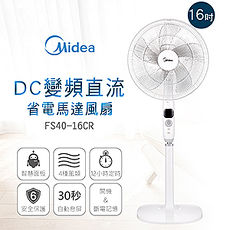 【Midea美的】FS40-16CR變頻直流省電馬達風扇 6期0利率