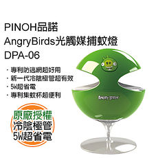PINOH 品諾 AngryBirds 光觸媒捕蚊燈 DPA-06 憤怒鳥系列