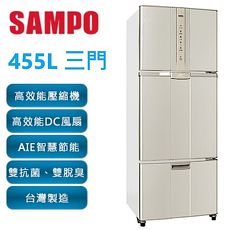 SAMPO 聲寶 455L 變頻三門冰箱 SR-A46DV(Y2) 炫麥金