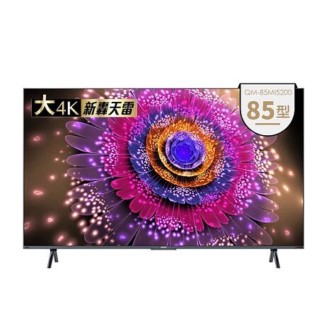 【智慧家庭】聲寶 SAMPO 85型 4K HDR 新轟天雷智慧聯網MINI QLED顯示器 QM-85MI5200