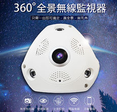 全景360度 雲端無線監視器(真全景.拍攝無死角)